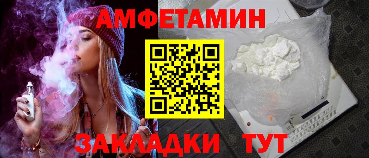 Амфетамин  АМФ VHQ  Вход с VPN  blacksprut   Новый Уренгой 