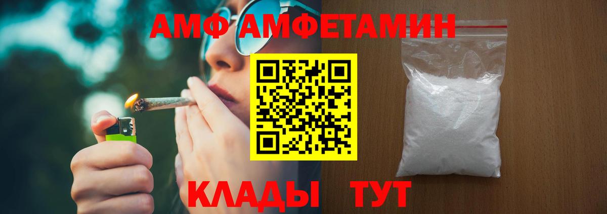 АМФ Розовый Новый Уренгой