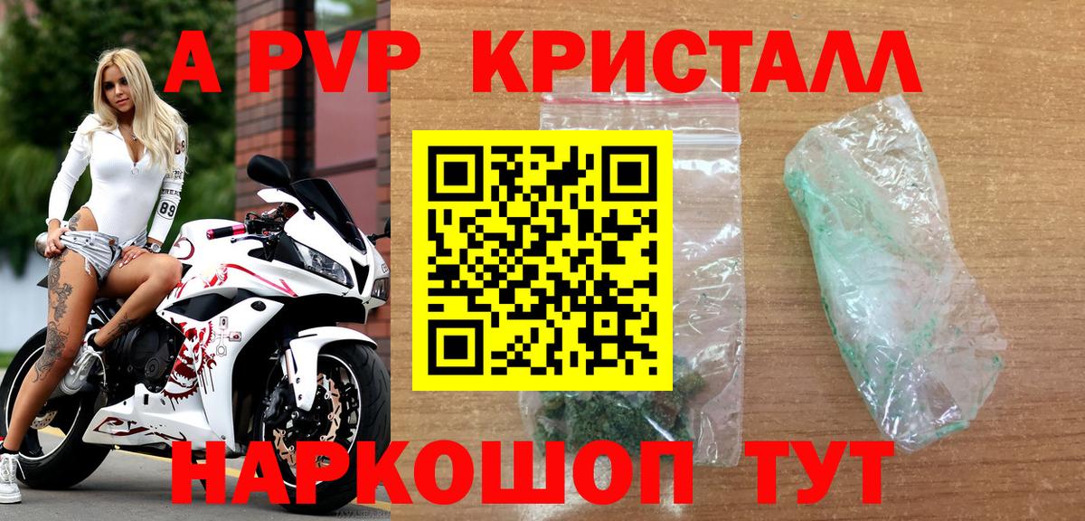 APVP крисы CK Новый Уренгой