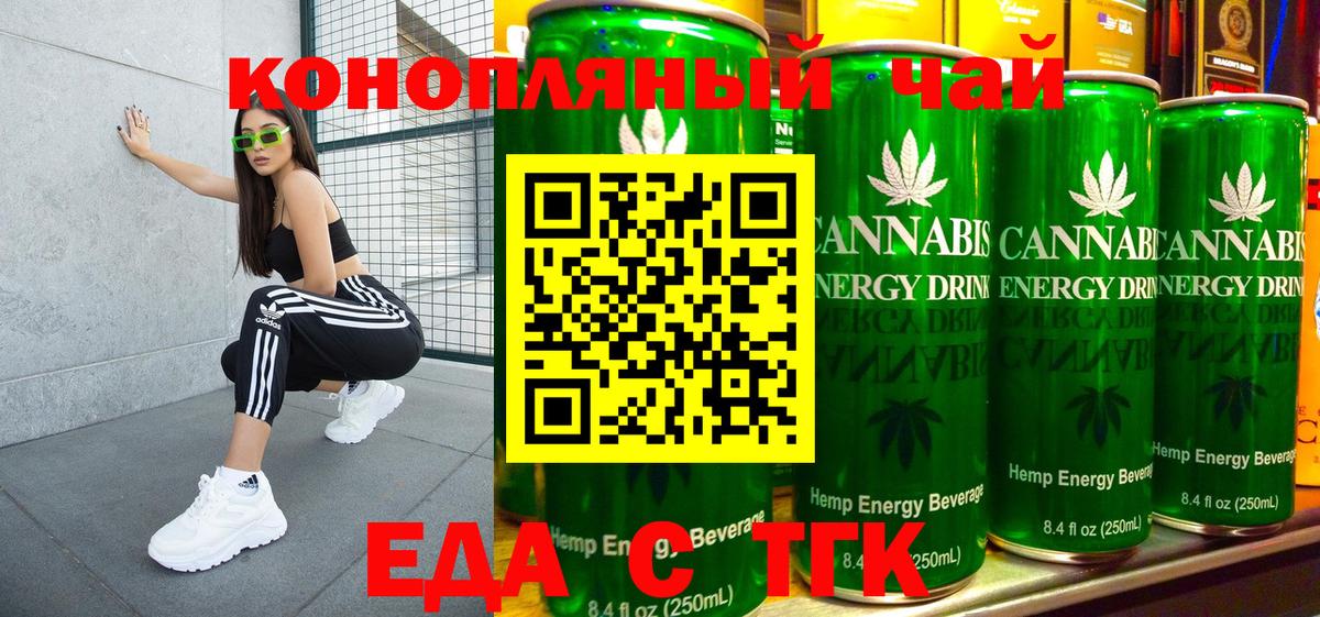 Новый Уренгой  Cannafood марихуана  Вход с VPN 