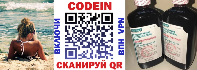 Кодеин напиток Lean (лин)  что такое наркотик  Новый Уренгой 