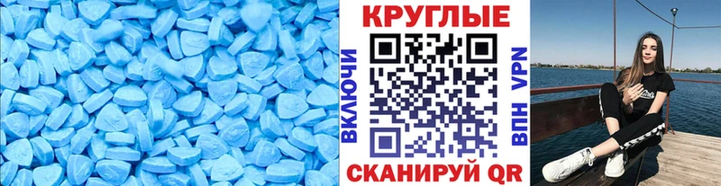 Экстази 280 MDMA  Новый Уренгой 