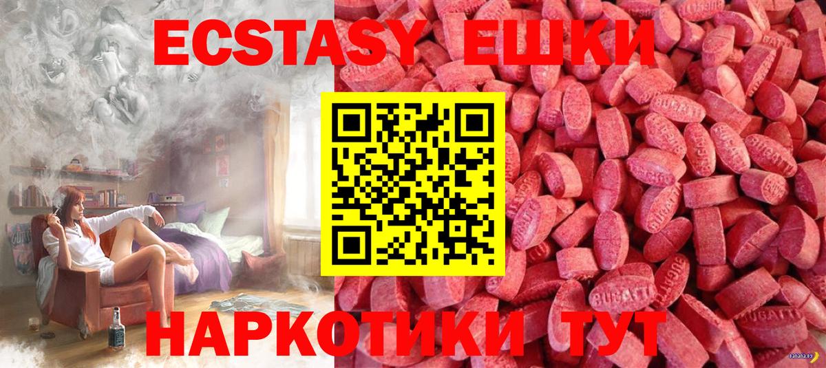 Новый Уренгой  Экстази Punisher  ЭКСТАЗИ  Вход с VPN 