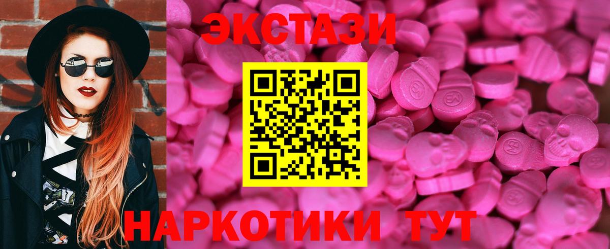 Ecstasy XTC Новый Уренгой