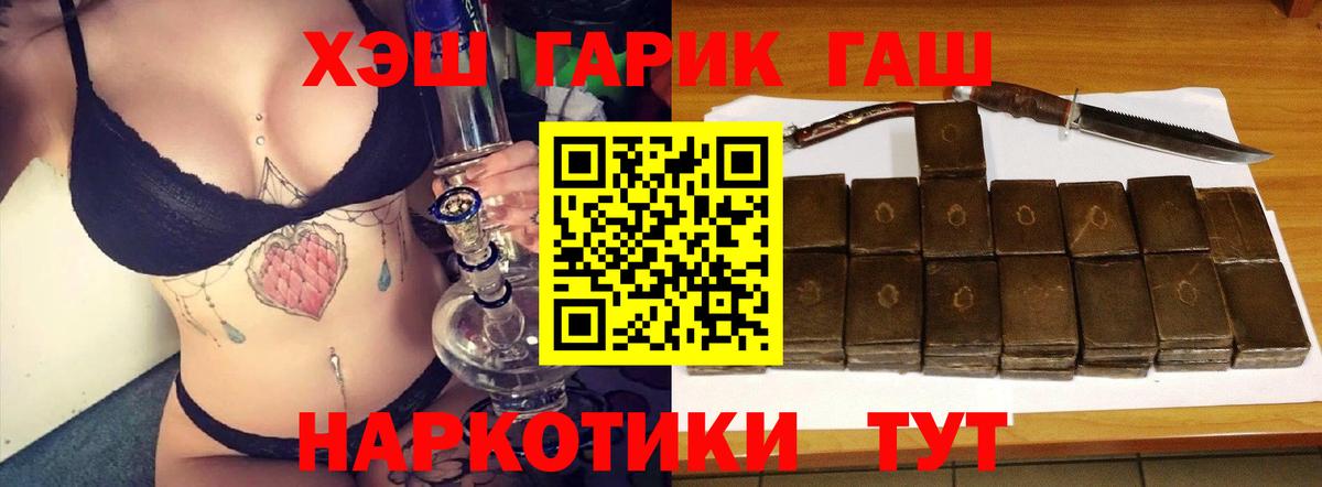 ГАШИШ Premium  Вход с VPN  ГАШ  ГАШ Ice-O-Lator  Новый Уренгой 
