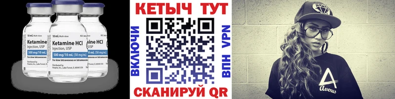 Кетамин VHQ ссылка на мегу вход Новый Уренгой наркотики