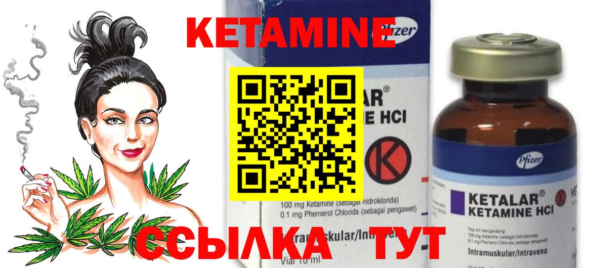 Кетамин ketamine  Вход с VPN  Новый Уренгой 