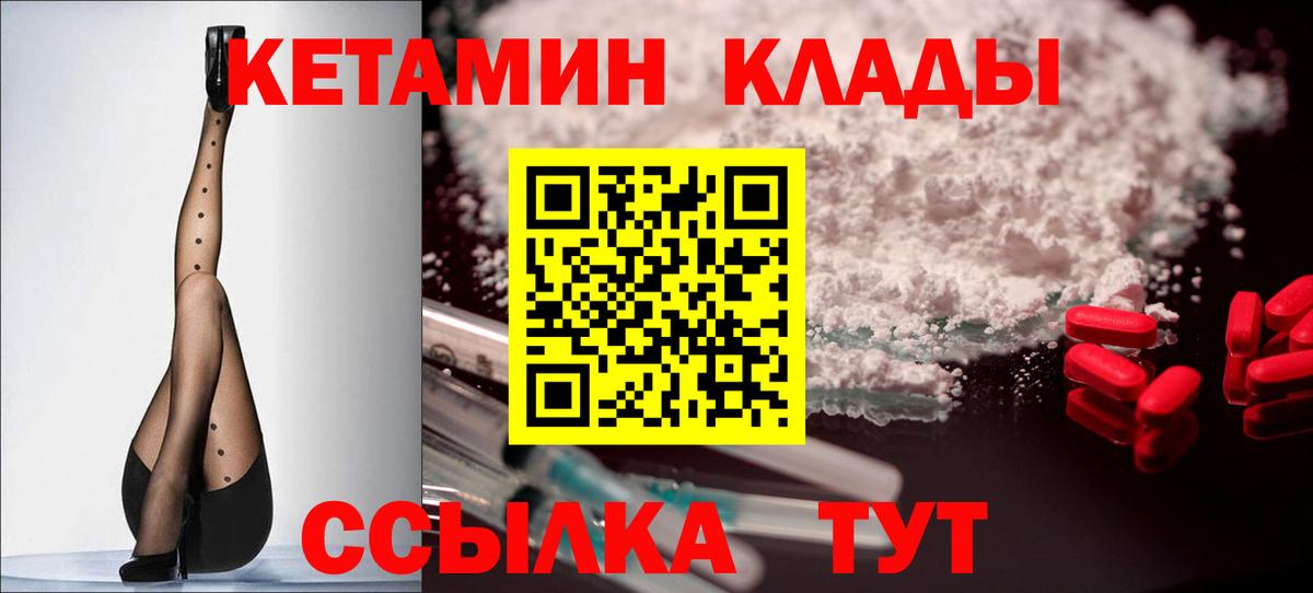 КЕТАМИН VHQ Новый Уренгой