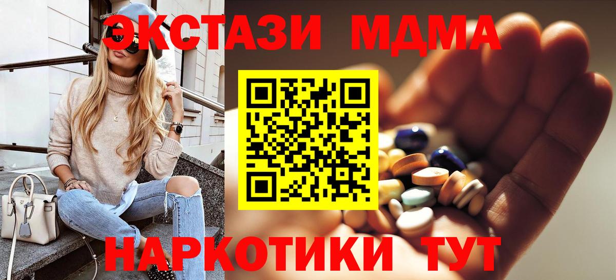 MDMA Molly Новый Уренгой