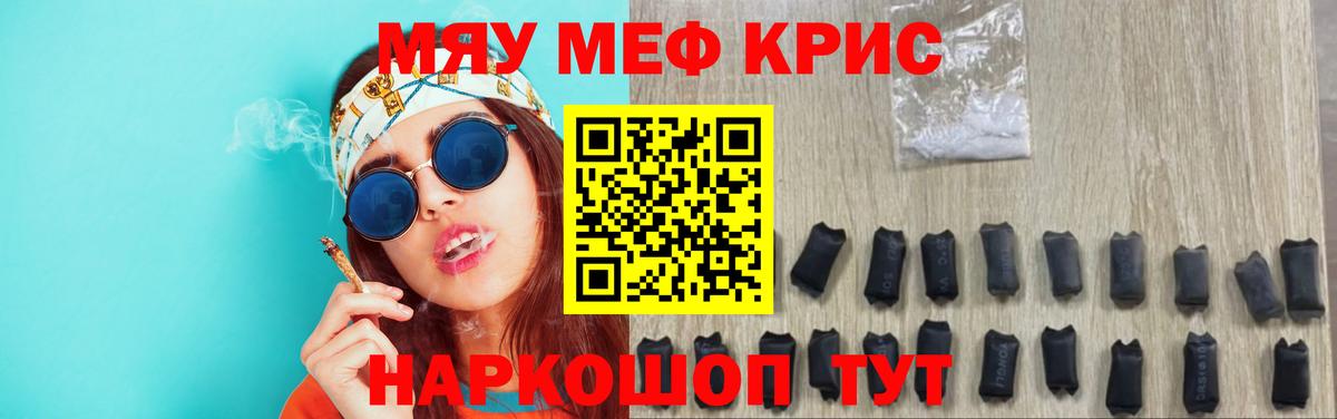 Новый Уренгой  МЯУ-МЯУ  Меф  Вход с VPN  Мефедрон mephedrone  сколько стоит  МЕФ mephedrone 