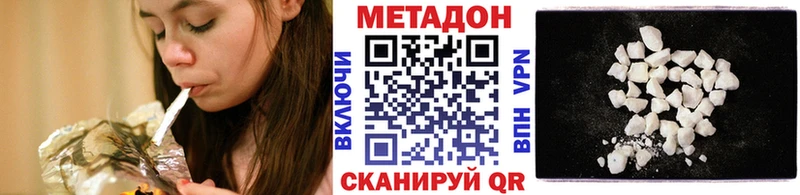 хочу Новый Уренгой Метадон VHQ
