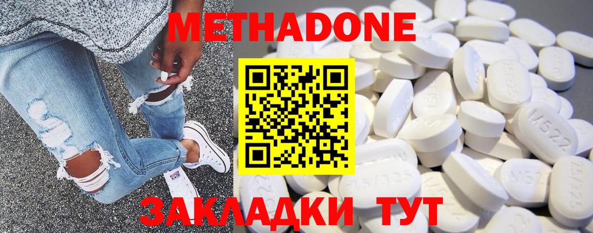 мега онион  Метадон methadone  Вход с VPN  Новый Уренгой 