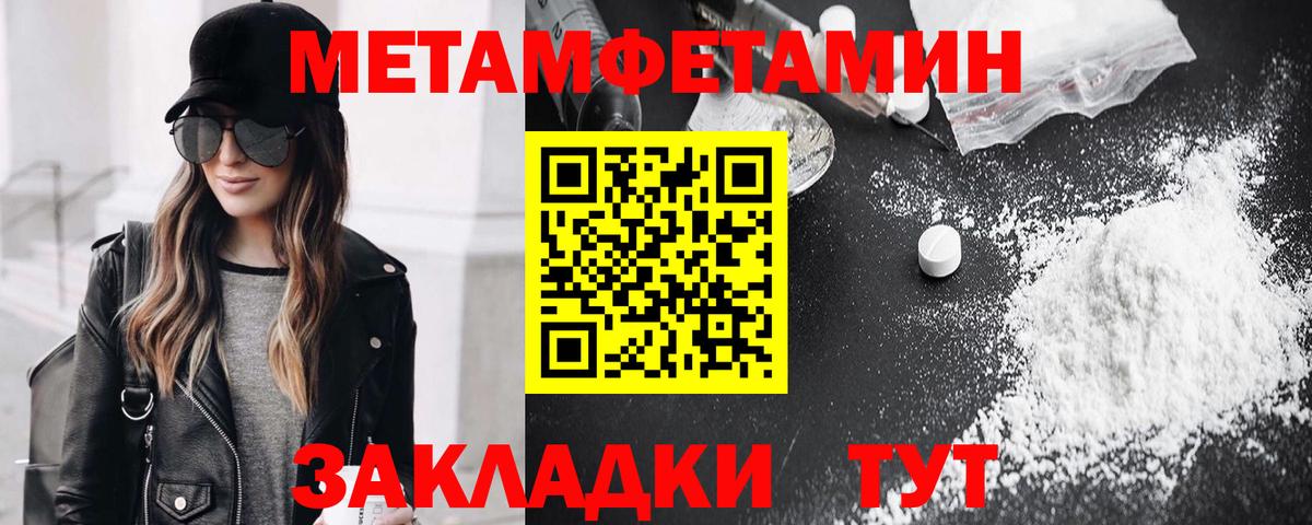 МЕТАМФЕТАМИН Methamphetamine Новый Уренгой