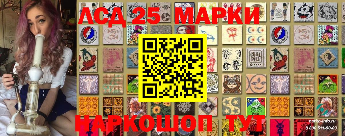 Марки 25I-NBOMe 1,8мг Новый Уренгой