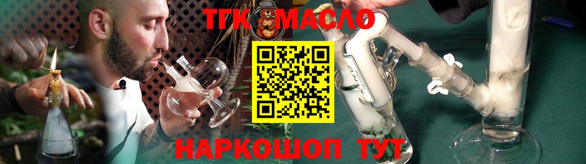 ТГК вейп Новый Уренгой