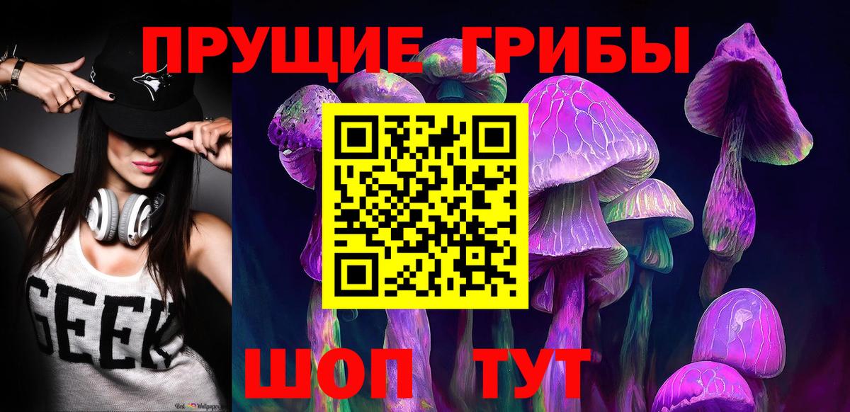Псилоцибиновые грибы ЛСД Новый Уренгой