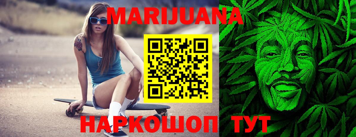Бошки марихуана сатива  Канабис план  Вход с VPN  Бошки Шишки White Widow  Новый Уренгой 
